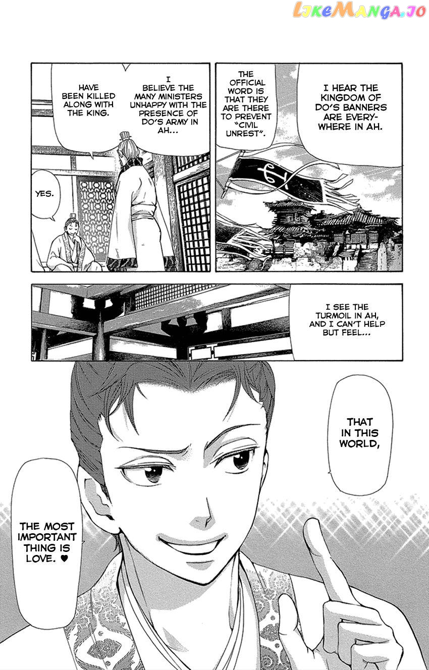 Joou No Hana chapter 16 - page 4