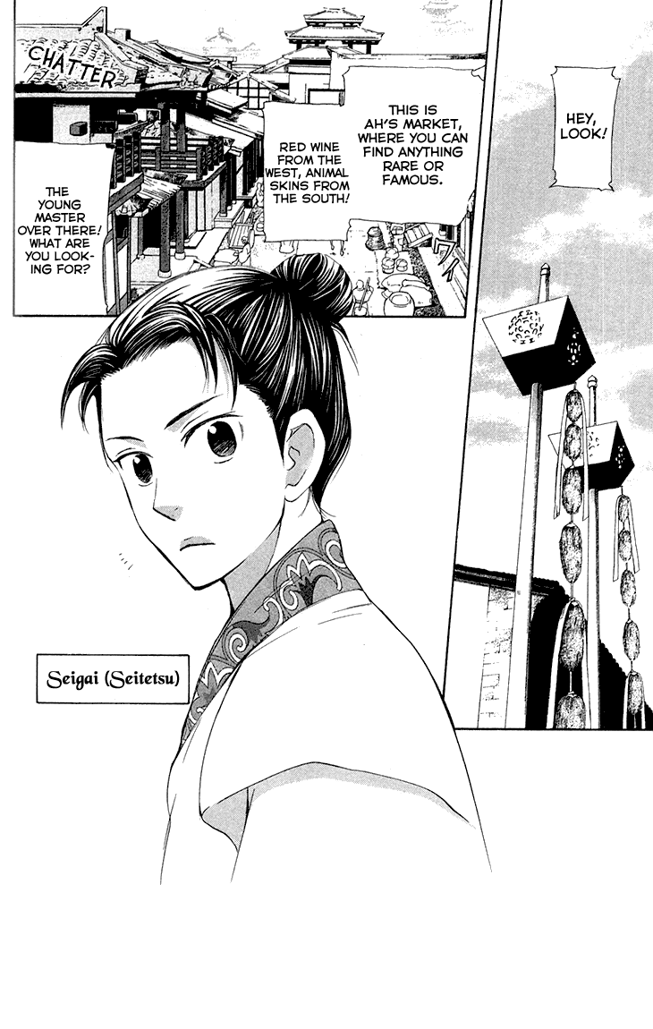 Joou No Hana chapter 7.1 - page 2