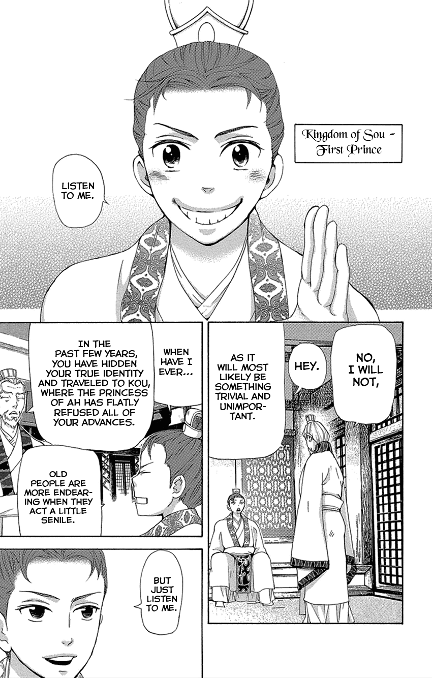 Joou No Hana chapter 16.1 - page 2
