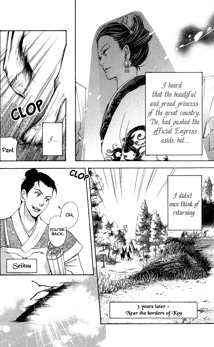 Joou No Hana chapter 7.2 - page 1