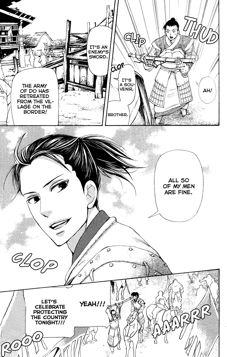 Joou No Hana chapter 7.2 - page 2