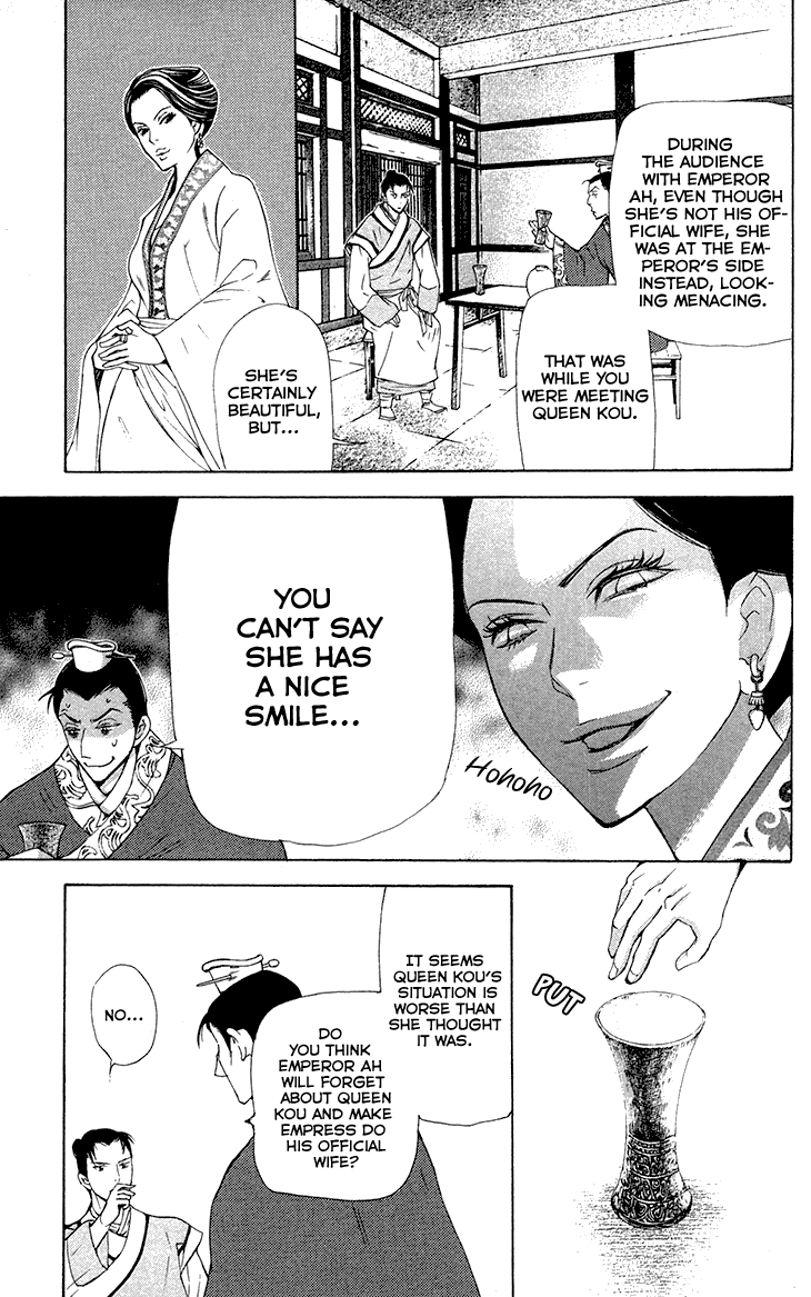 Joou No Hana chapter 7.2 - page 20