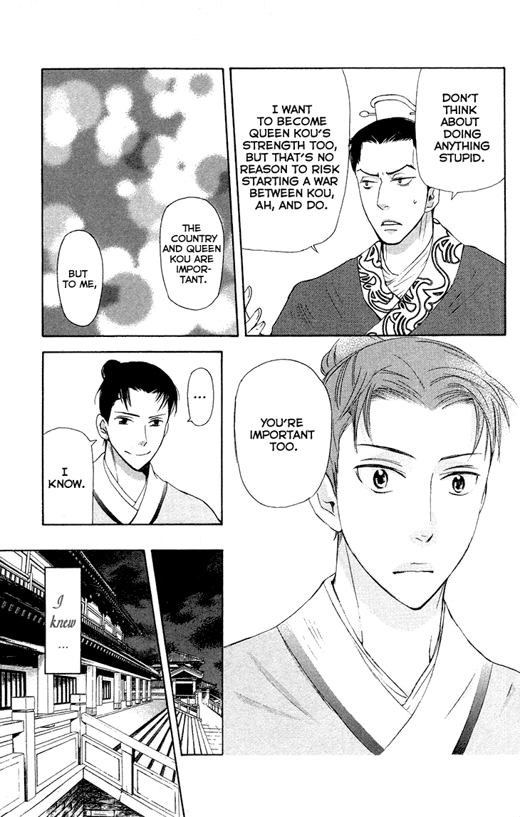 Joou No Hana chapter 7.2 - page 22