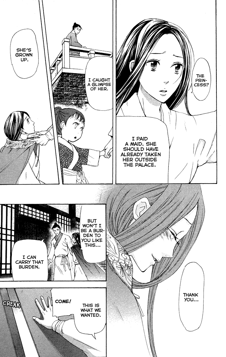 Joou No Hana chapter 7.2 - page 24