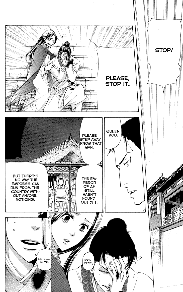Joou No Hana chapter 7.2 - page 27