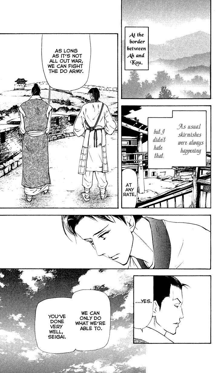 Joou No Hana chapter 7.2 - page 3