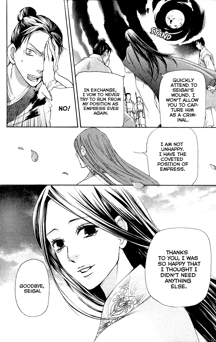 Joou No Hana chapter 7.2 - page 32