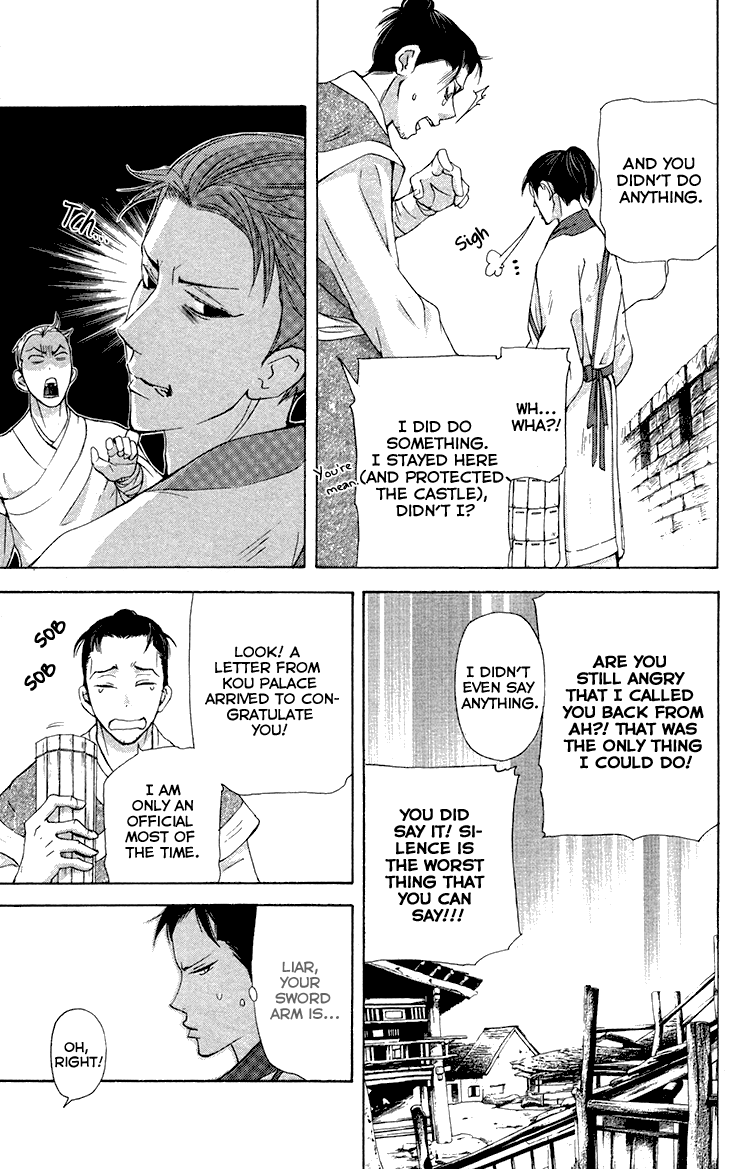 Joou No Hana chapter 7.2 - page 4