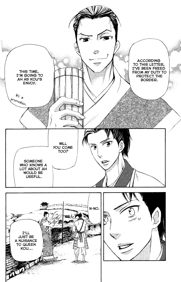 Joou No Hana chapter 7.2 - page 5