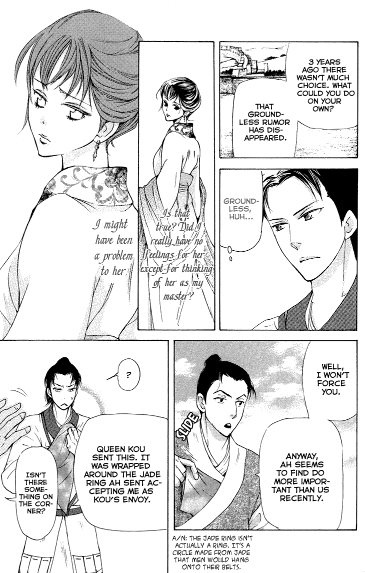 Joou No Hana chapter 7.2 - page 6