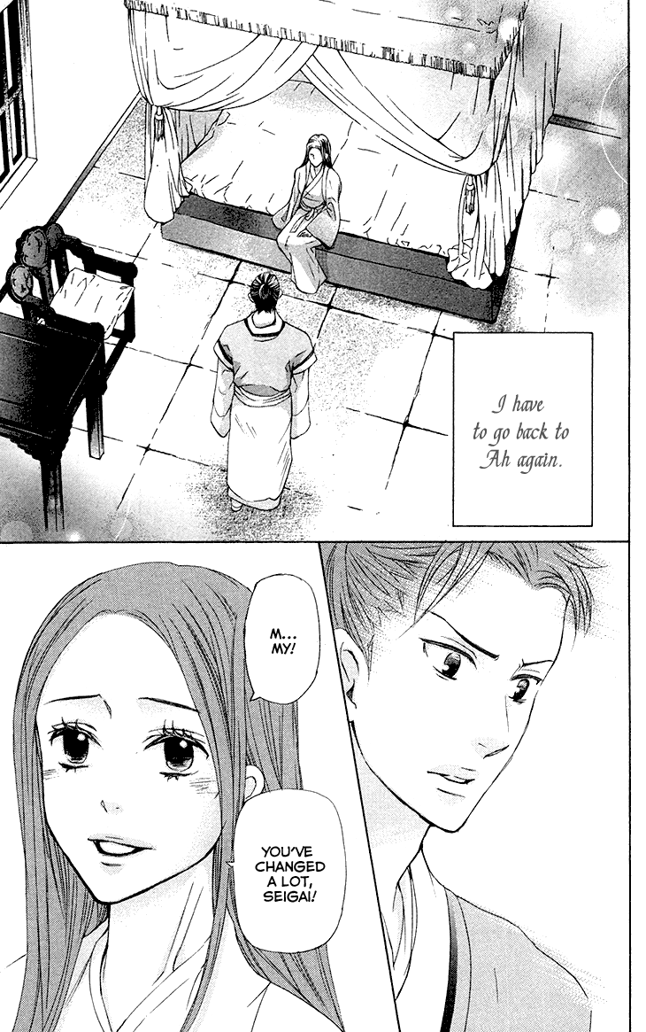 Joou No Hana chapter 7.2 - page 8