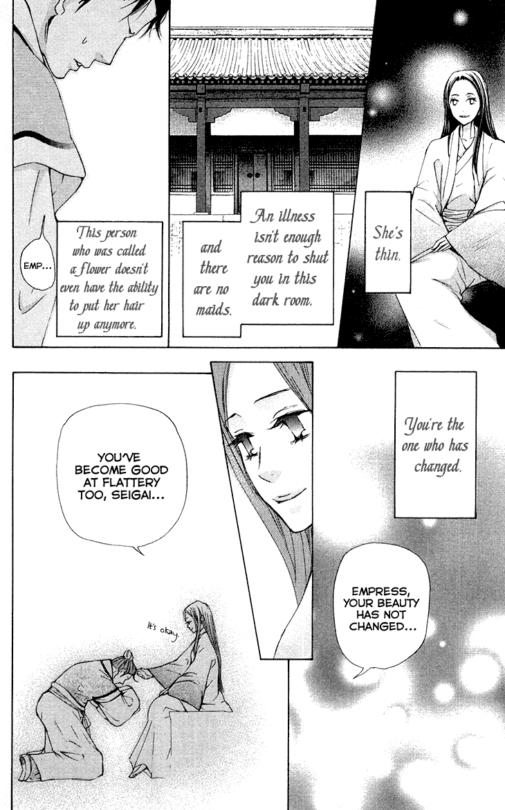 Joou No Hana chapter 7.2 - page 9