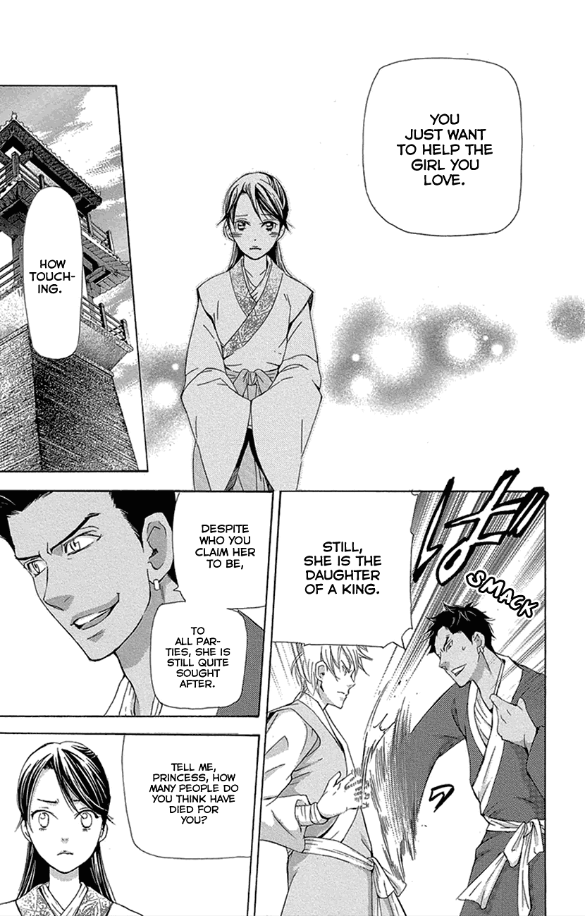 Joou No Hana chapter 16.2 - page 8