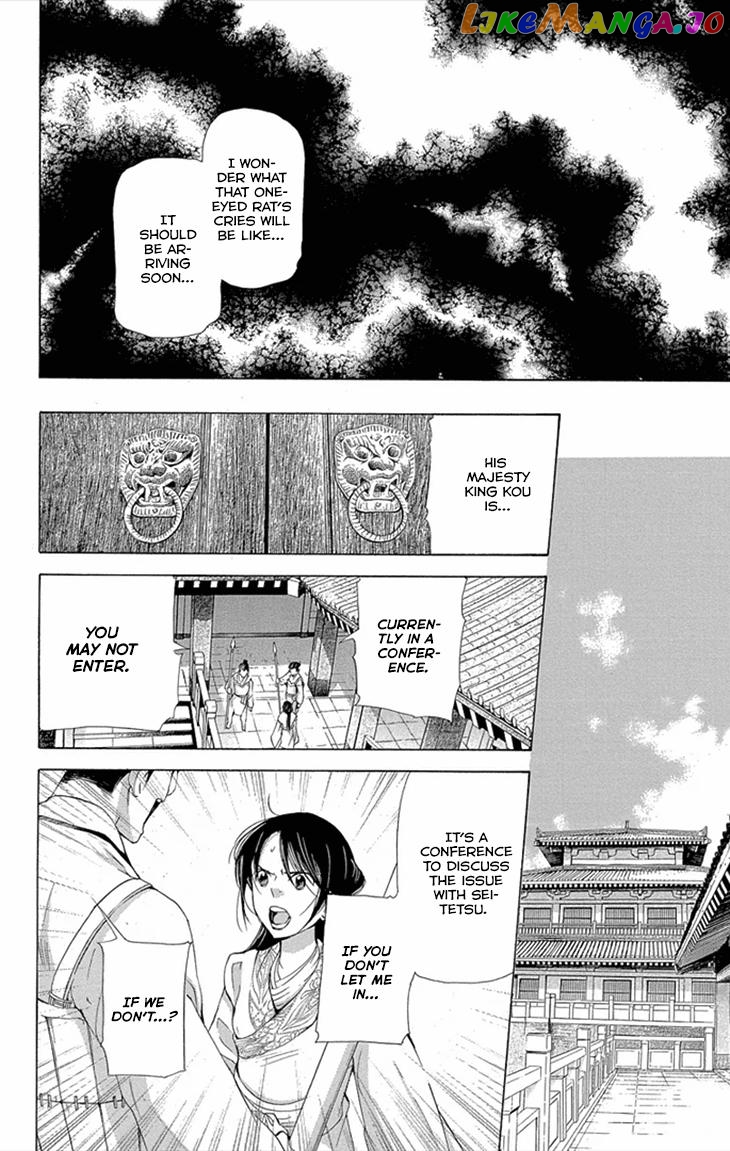 Joou No Hana chapter 8 - page 2