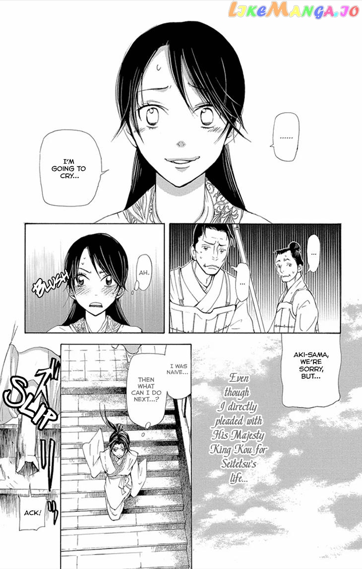 Joou No Hana chapter 8 - page 3
