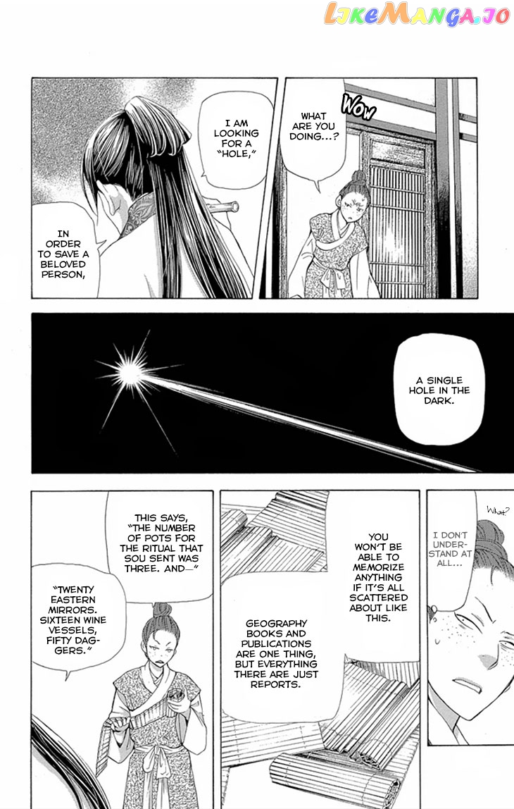 Joou No Hana chapter 8 - page 32