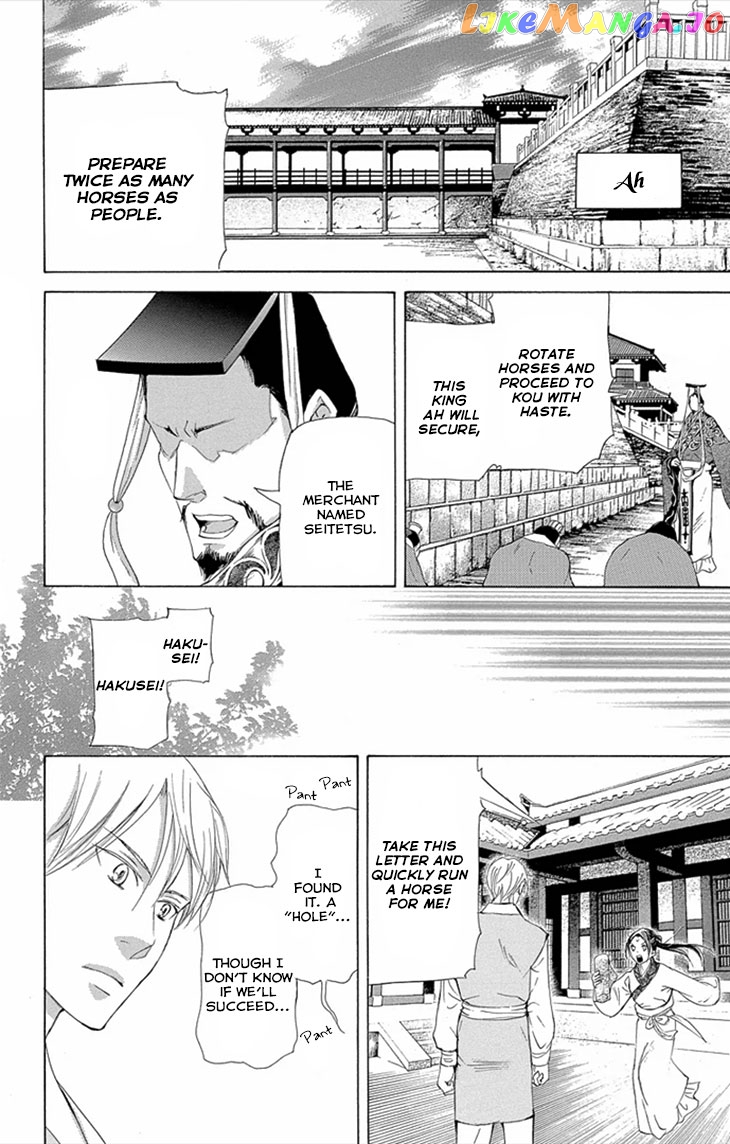 Joou No Hana chapter 8 - page 36