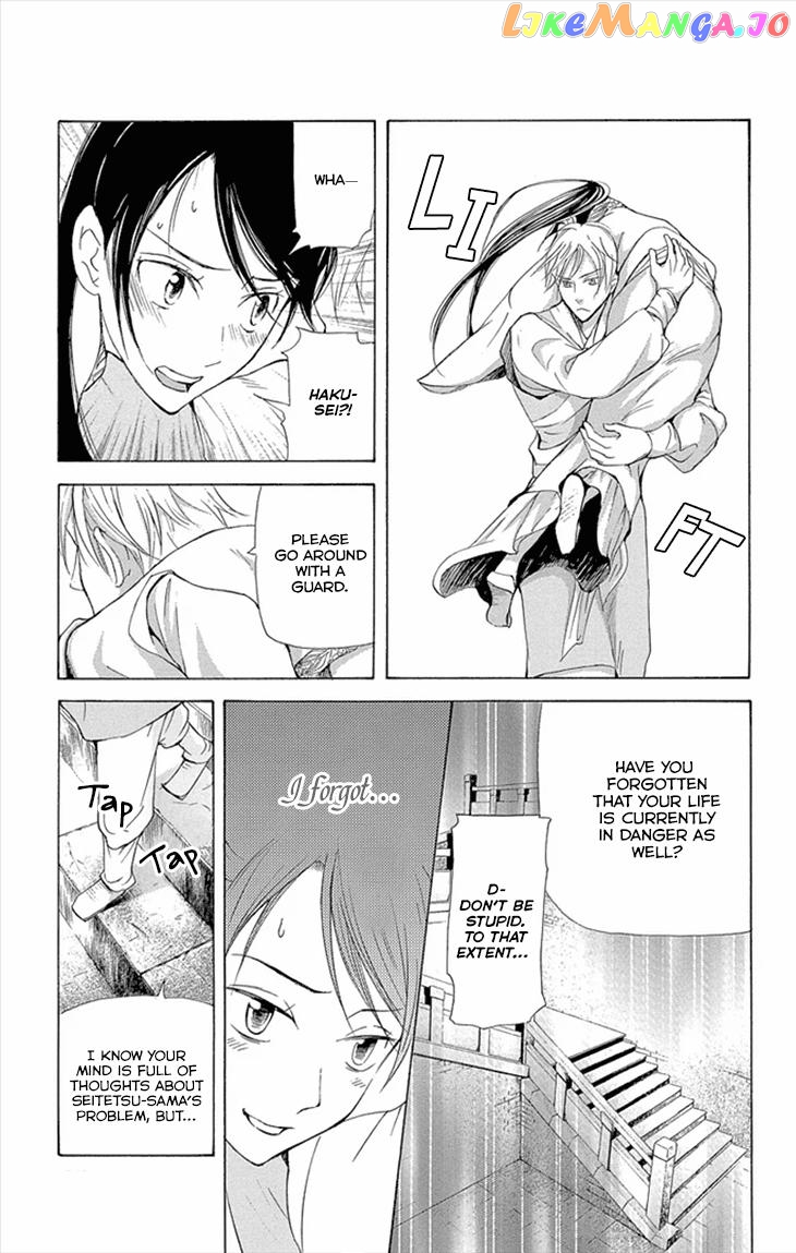 Joou No Hana chapter 8 - page 5