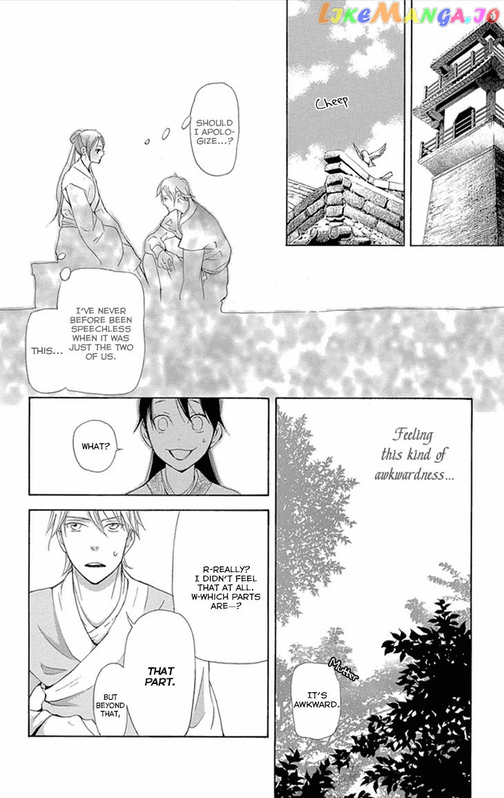 Joou No Hana chapter 8 - page 8