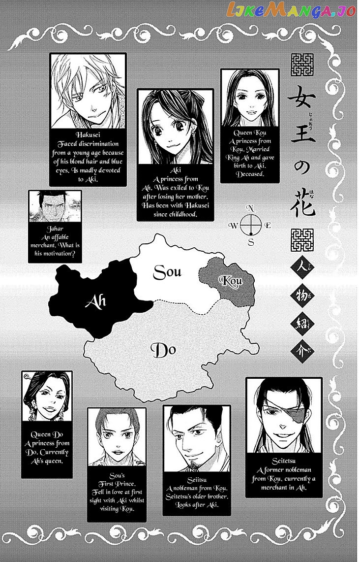 Joou No Hana chapter 17 - page 3