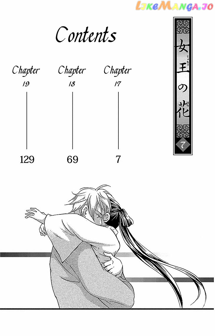 Joou No Hana chapter 17 - page 5