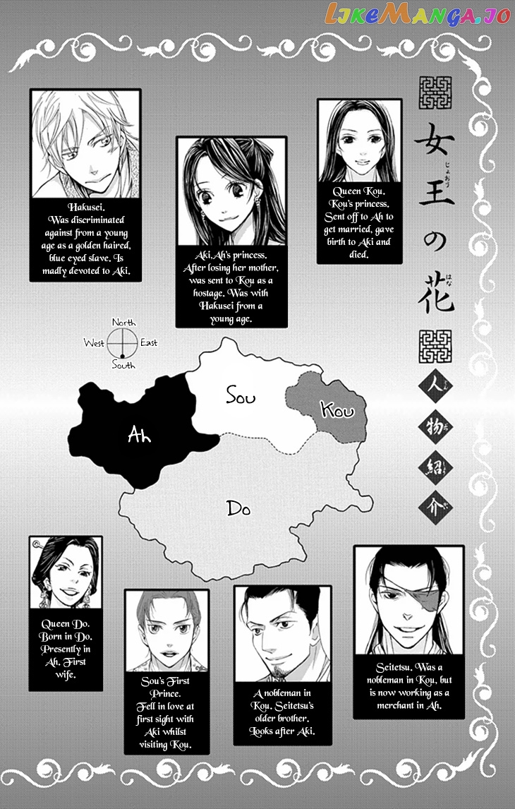 Joou No Hana chapter 8.1 - page 3