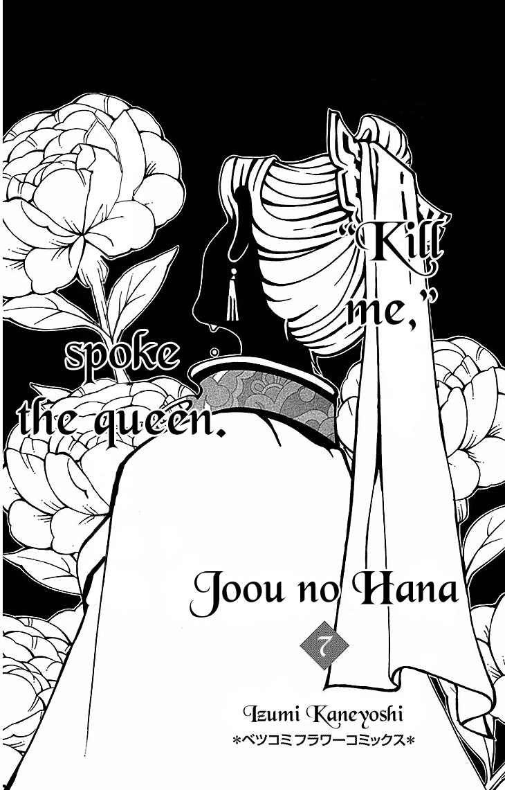 Joou No Hana chapter 17.1 - page 2