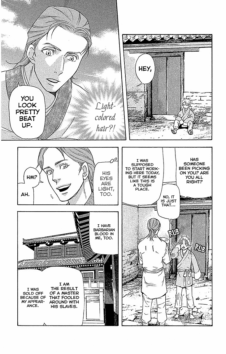 Joou No Hana chapter 17.1 - page 22