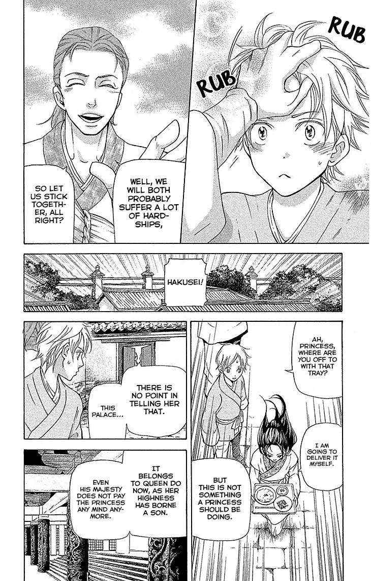 Joou No Hana chapter 17.1 - page 23