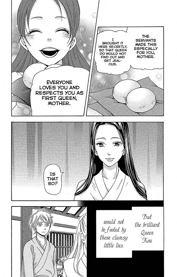 Joou No Hana chapter 17.1 - page 25