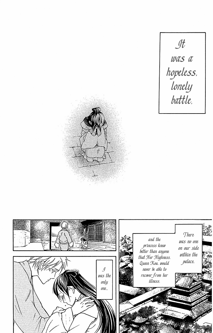 Joou No Hana chapter 17.1 - page 27
