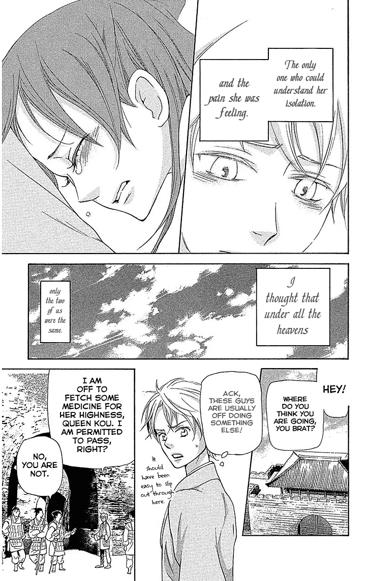 Joou No Hana chapter 17.1 - page 28