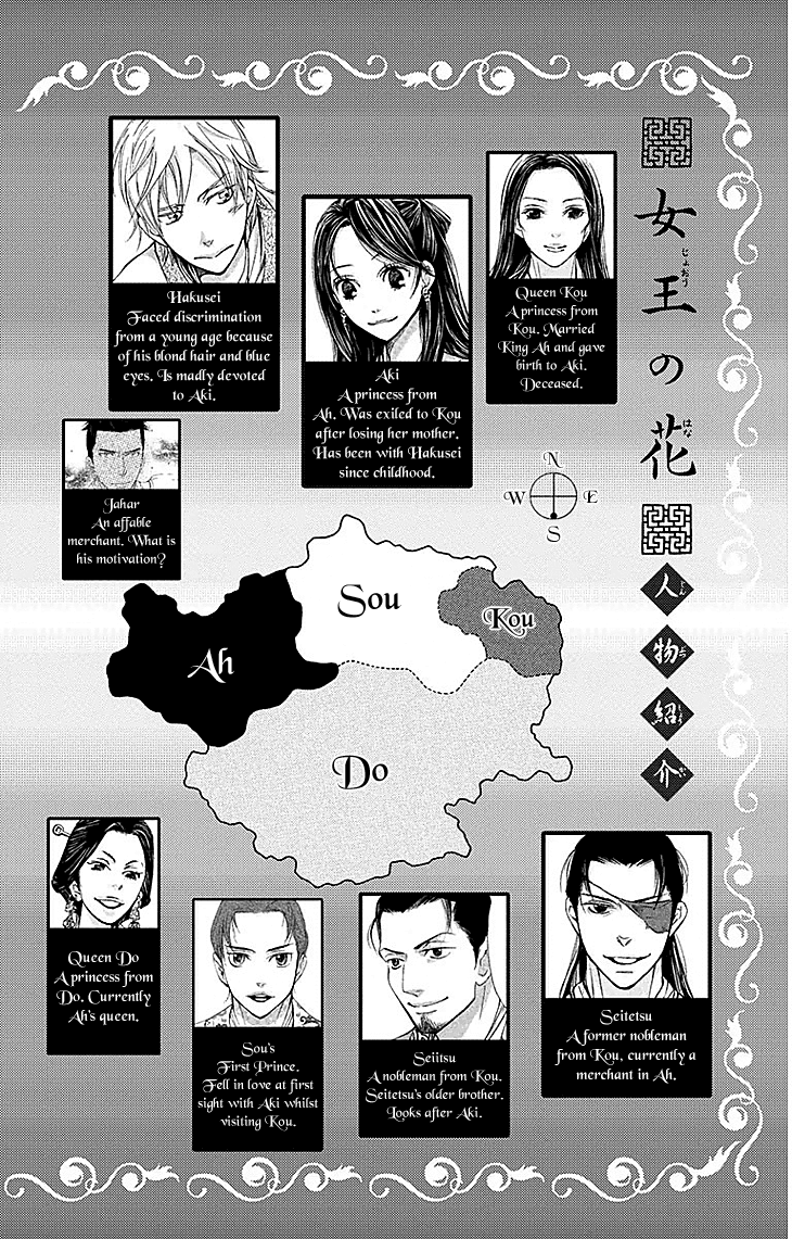 Joou No Hana chapter 17.1 - page 3