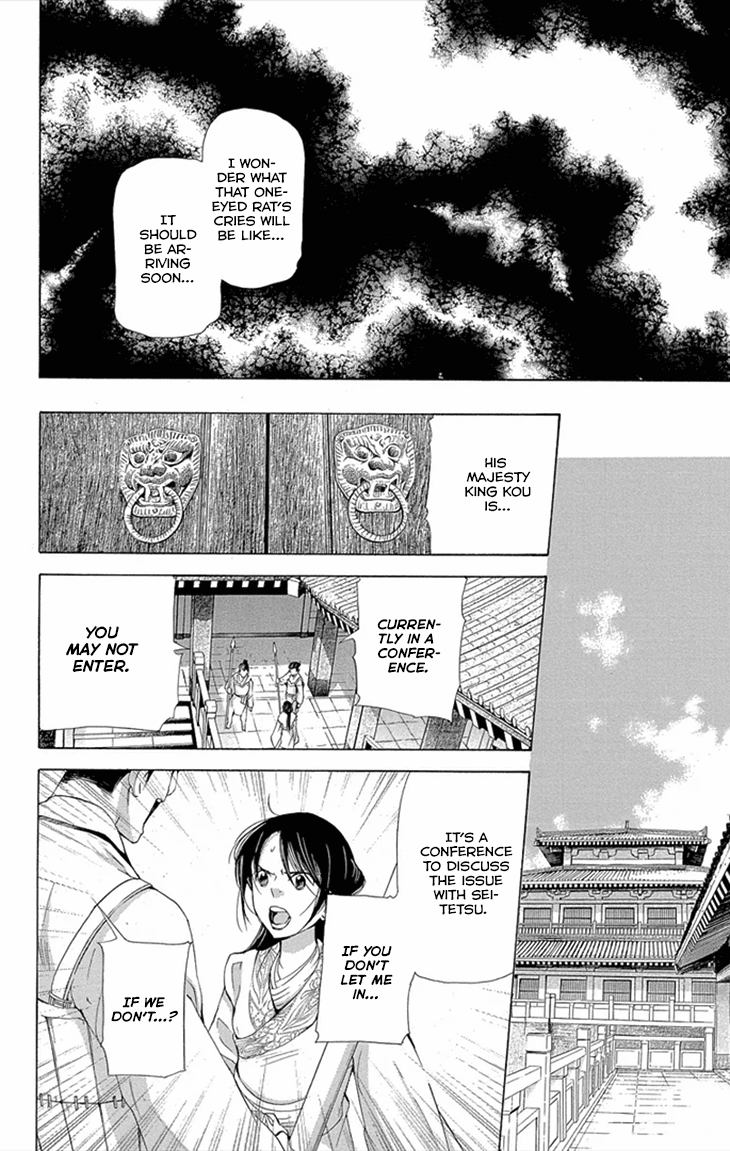 Joou No Hana chapter 8.2 - page 2