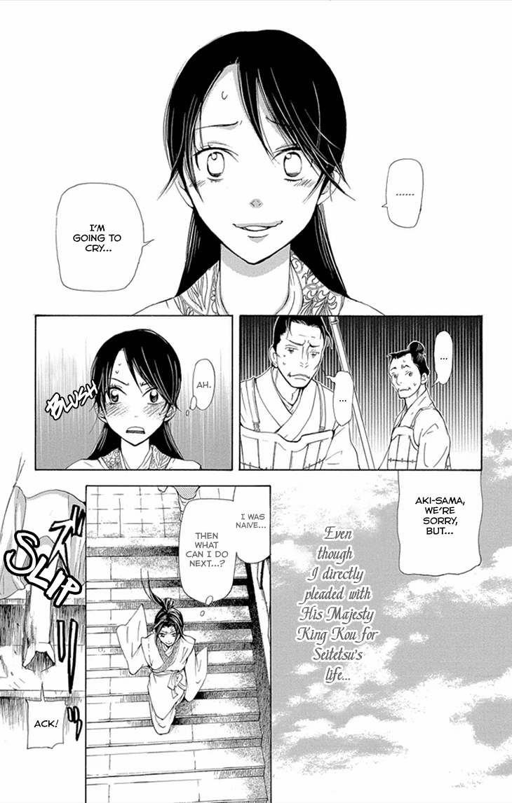 Joou No Hana chapter 8.2 - page 3