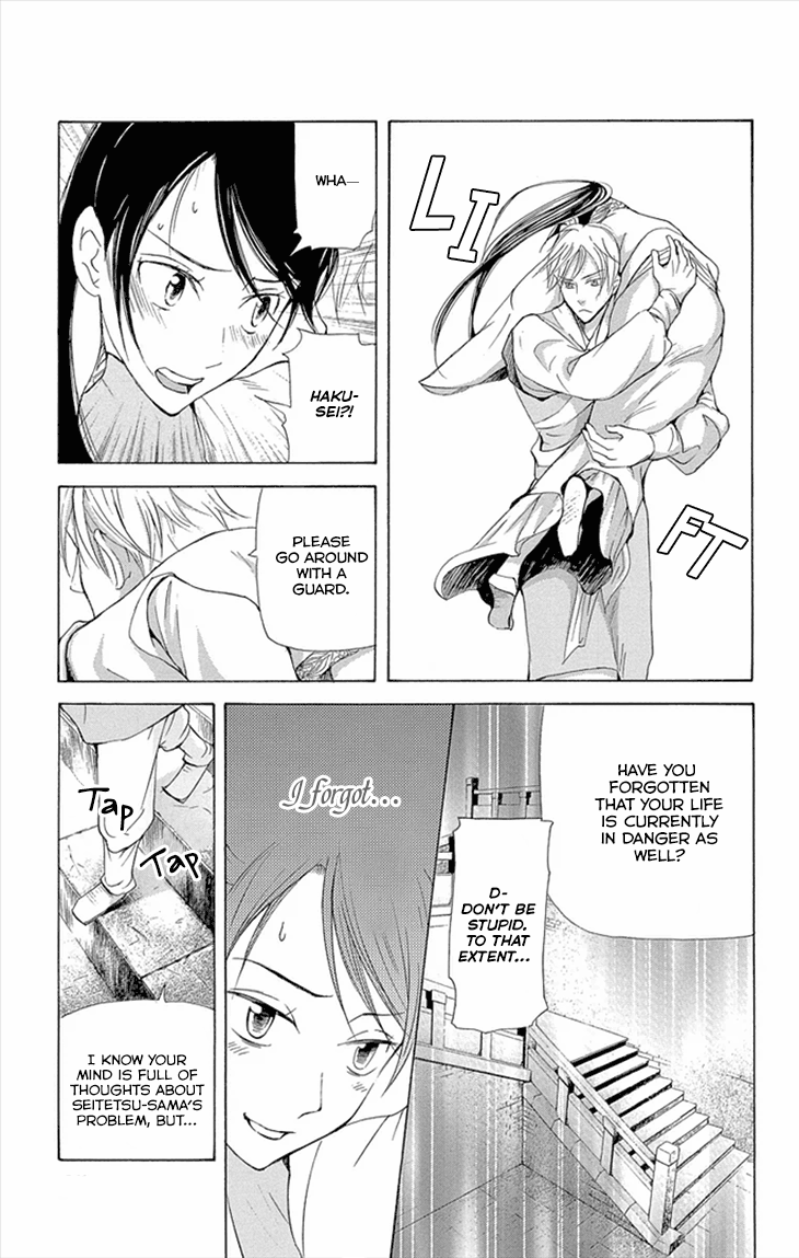 Joou No Hana chapter 8.2 - page 5