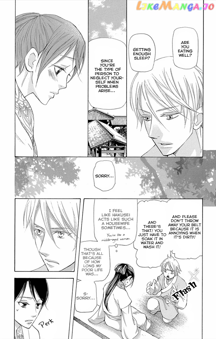 Joou No Hana chapter 8.2 - page 7