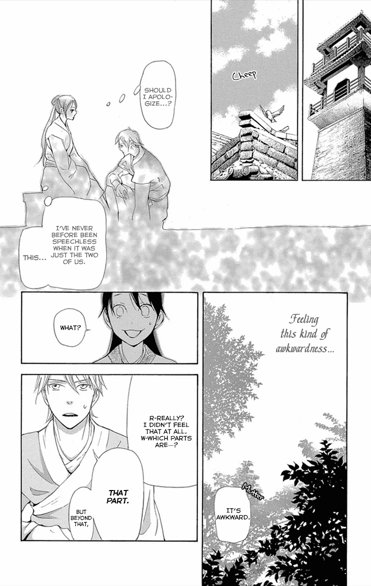 Joou No Hana chapter 8.2 - page 8