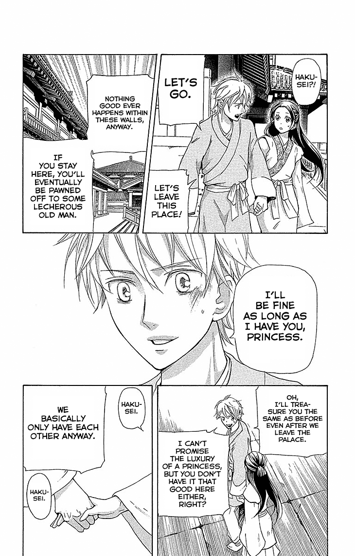 Joou No Hana chapter 17.2 - page 1