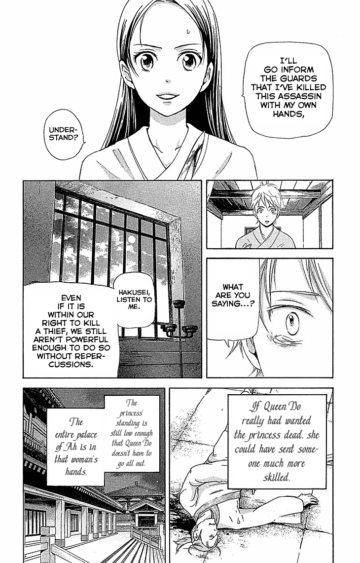 Joou No Hana chapter 17.2 - page 17