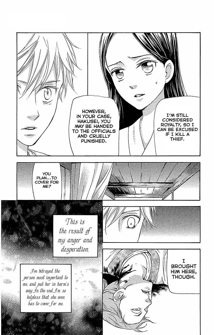 Joou No Hana chapter 17.2 - page 18