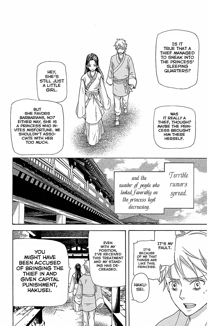 Joou No Hana chapter 17.2 - page 25