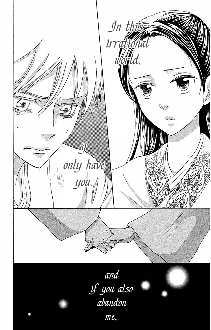 Joou No Hana chapter 17.2 - page 3