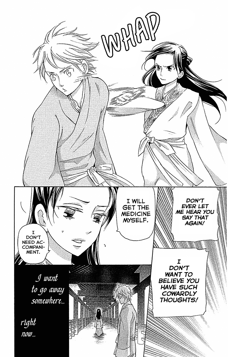 Joou No Hana chapter 17.2 - page 5