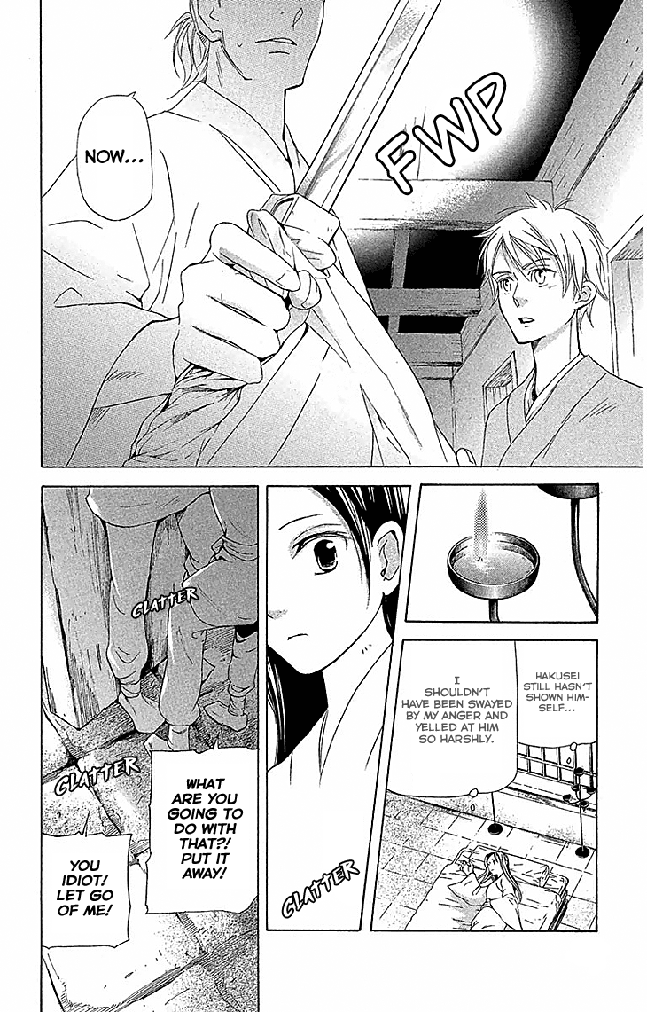 Joou No Hana chapter 17.2 - page 9