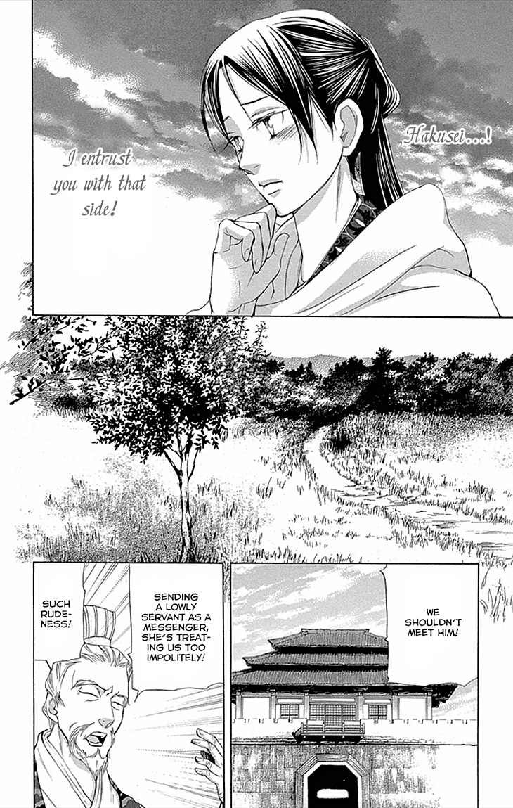 Joou No Hana chapter 9 - page 11
