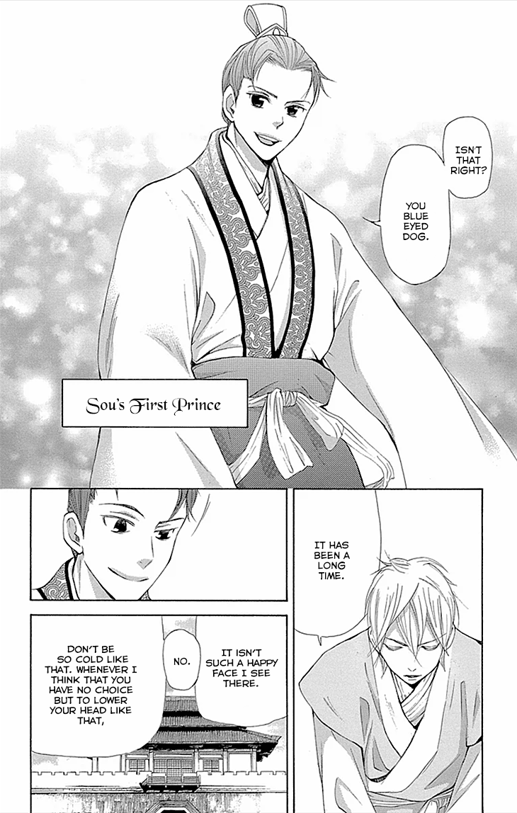 Joou No Hana chapter 9 - page 13