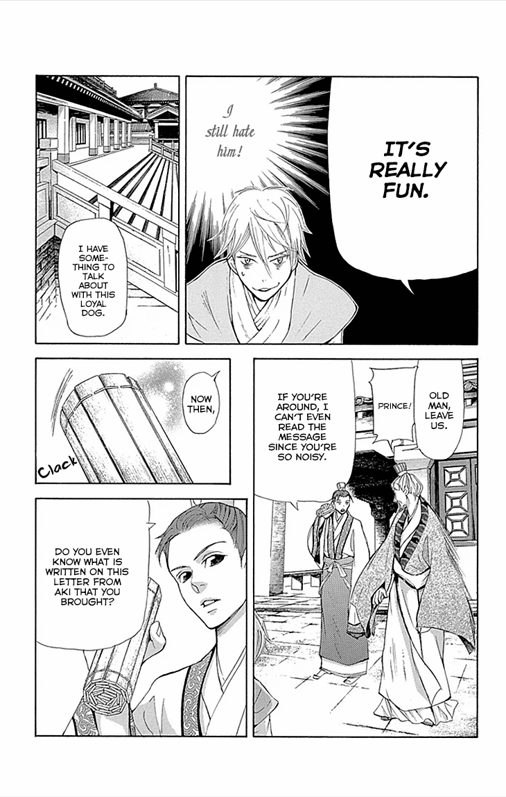 Joou No Hana chapter 9 - page 14