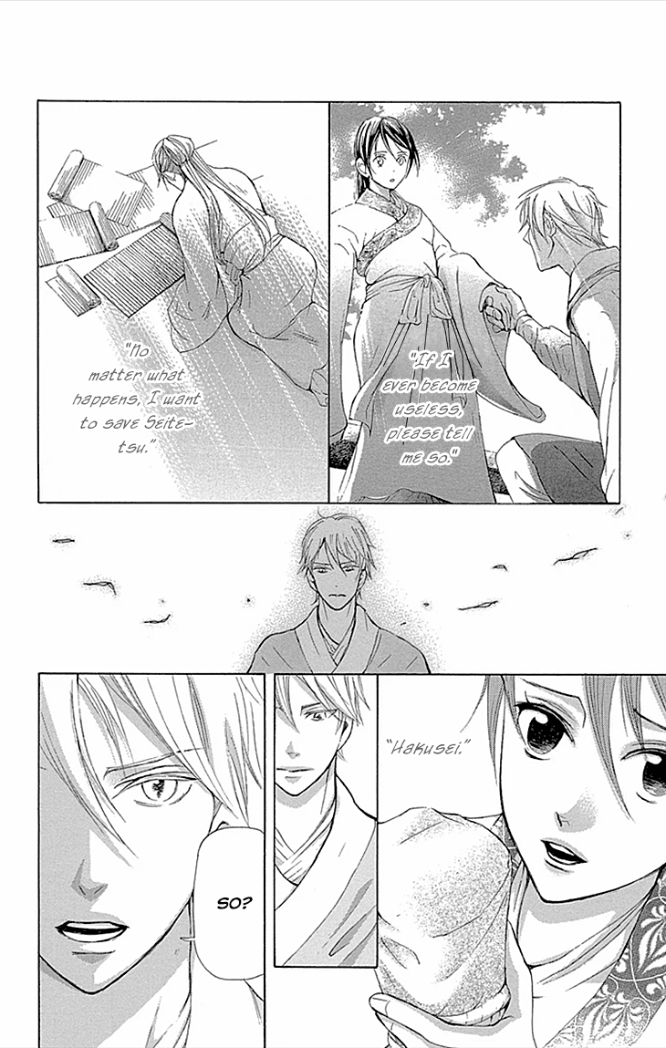Joou No Hana chapter 9 - page 17