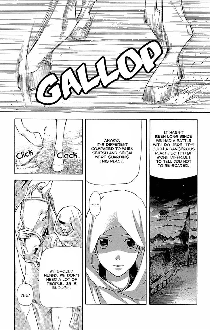 Joou No Hana chapter 9 - page 2
